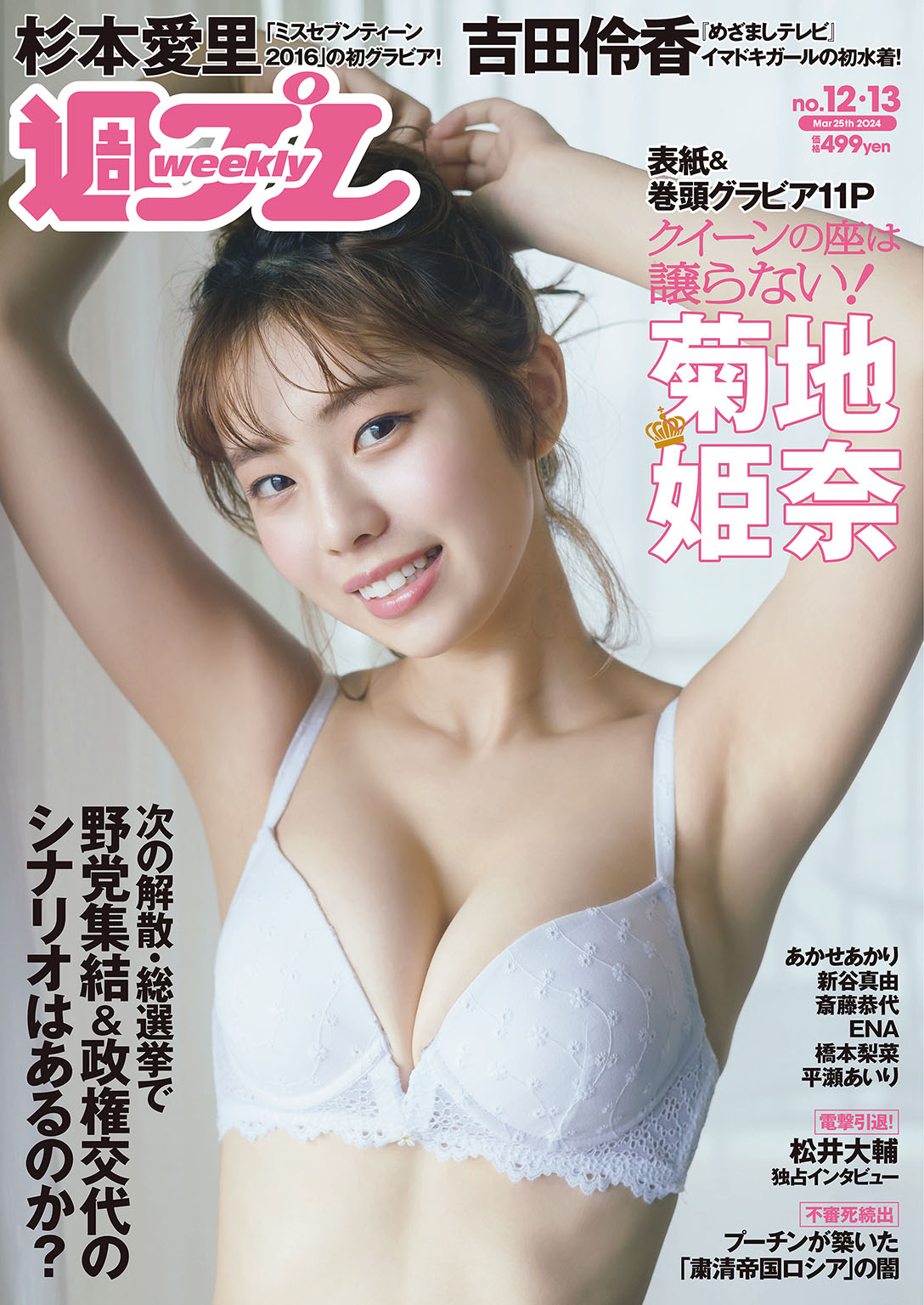 入手困難ヌード画像(無修正)廣本さとみ ヌード Hot Sex Picture