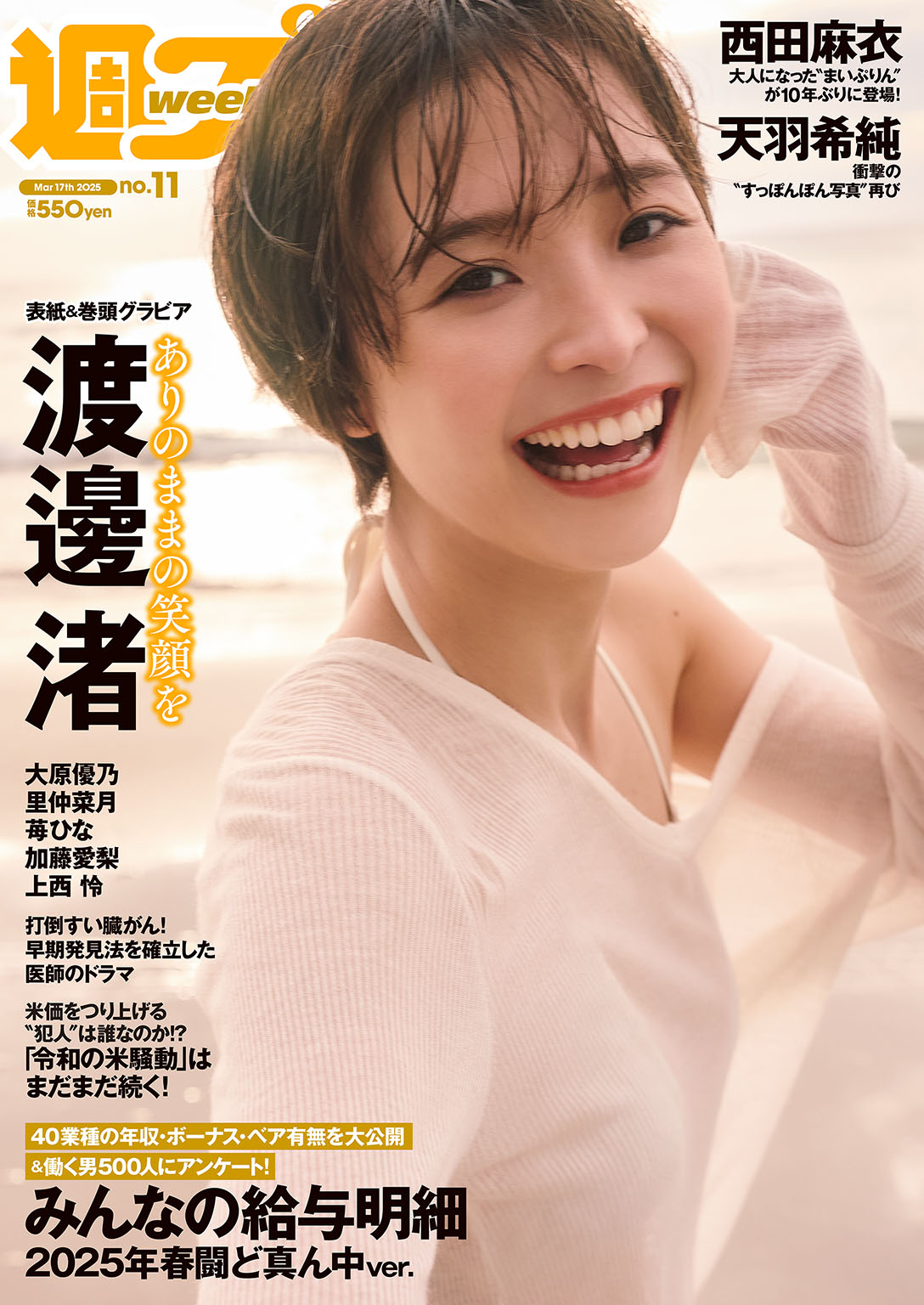 齋藤 飛鳥 ディープ フェイク 動画