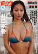週プレ　2026年5月25日号No.21
