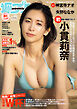 週プレ　2026年6月29日号No.26