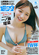 週プレ　2026年7月6日号No.27
