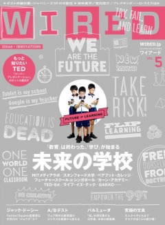 WIRED VOL.5 - - 雑誌・無料試し読みなら、電子書籍・コミックストア ブックライブ