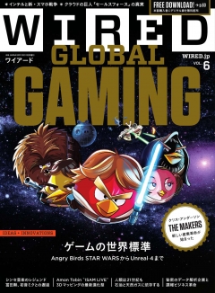 WIRED VOL6