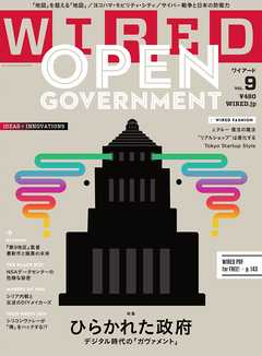WIRED VOL.9