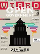 WIRED VOL.9