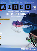 WIRED VOL.12