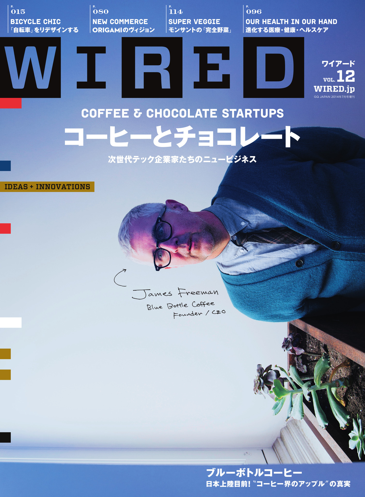 WIRED 2023年5月 vol.48
