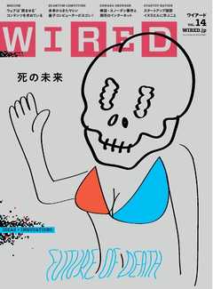 WIRED VOL.14