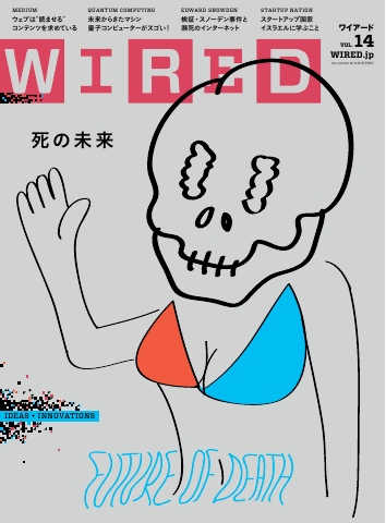 WIRED VOL.14 - - 雑誌・無料試し読みなら、電子書籍・コミックストア ブックライブ