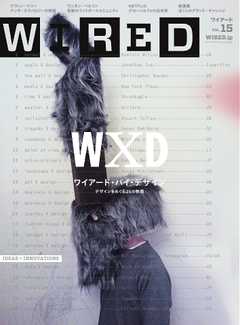 WIRED VOL.15