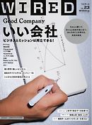 WIRED VOL.23