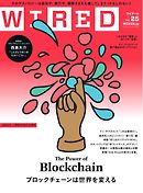 WIRED VOL.25
