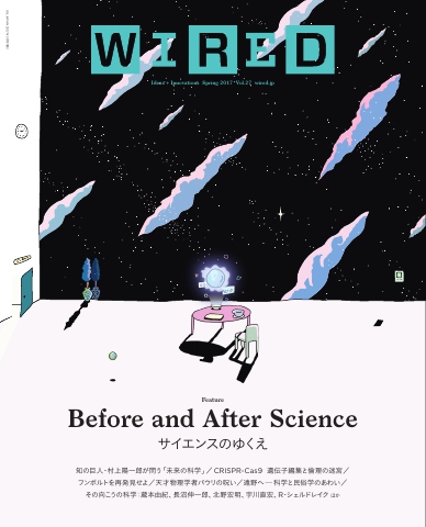 WIRED VOL.27 - - 雑誌・無料試し読みなら、電子書籍・コミックストア ブックライブ