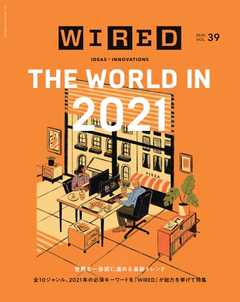 WIRED VOL.39