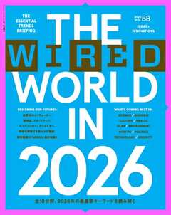 WIRED VOL.58