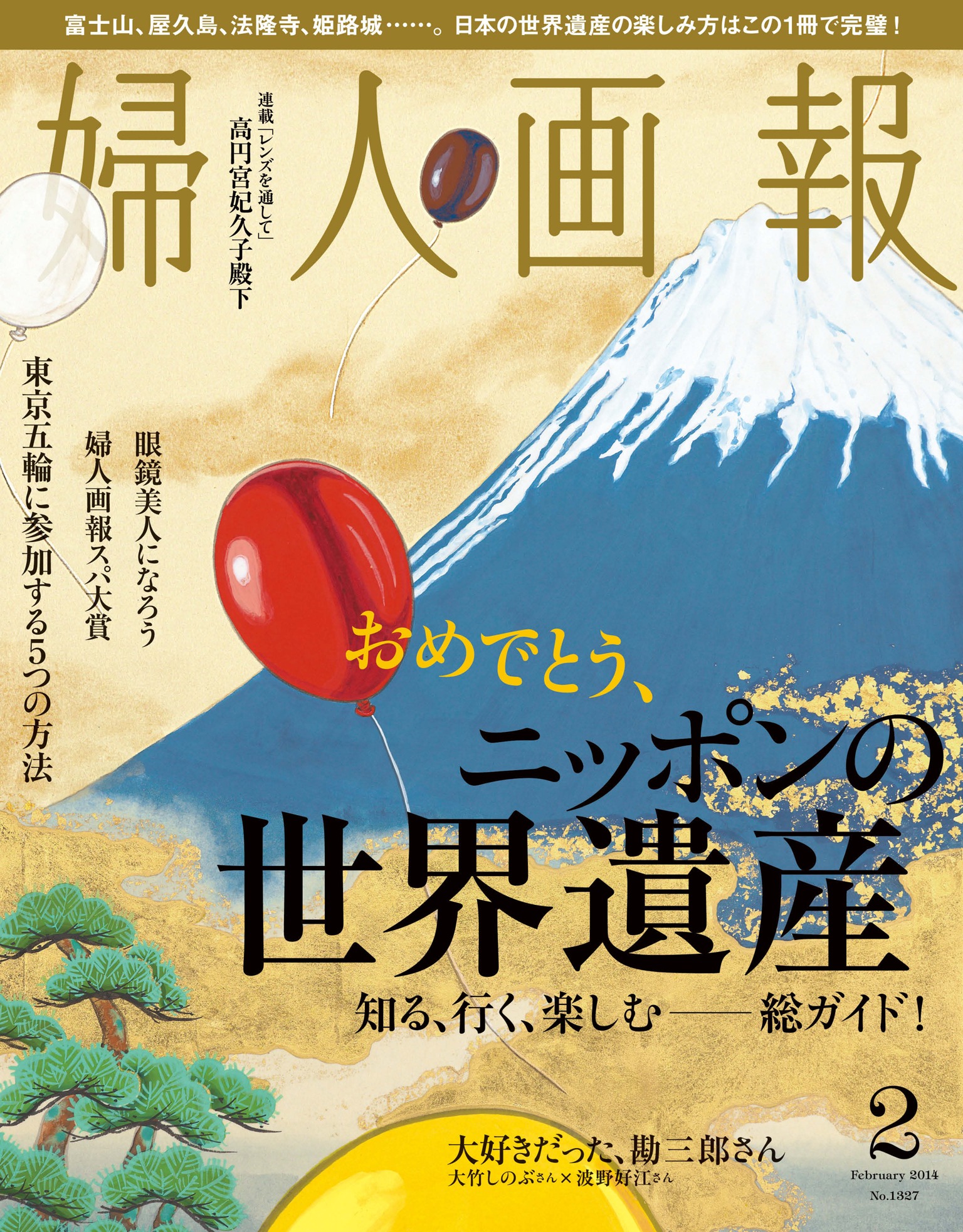 杉本大地 スクエアポーチ - サッカー