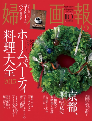 2013年製ビンテージ　特注クリスマスリース　＋クリスマスリースベース 2013年製ビンテージ特注クリスマスリース＋クリスマスリースベース