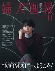 女性誌のおすすめ人気ランキング（月間） - 電子書籍・無料漫画なら