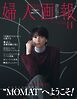 婦人画報 2026年11月号