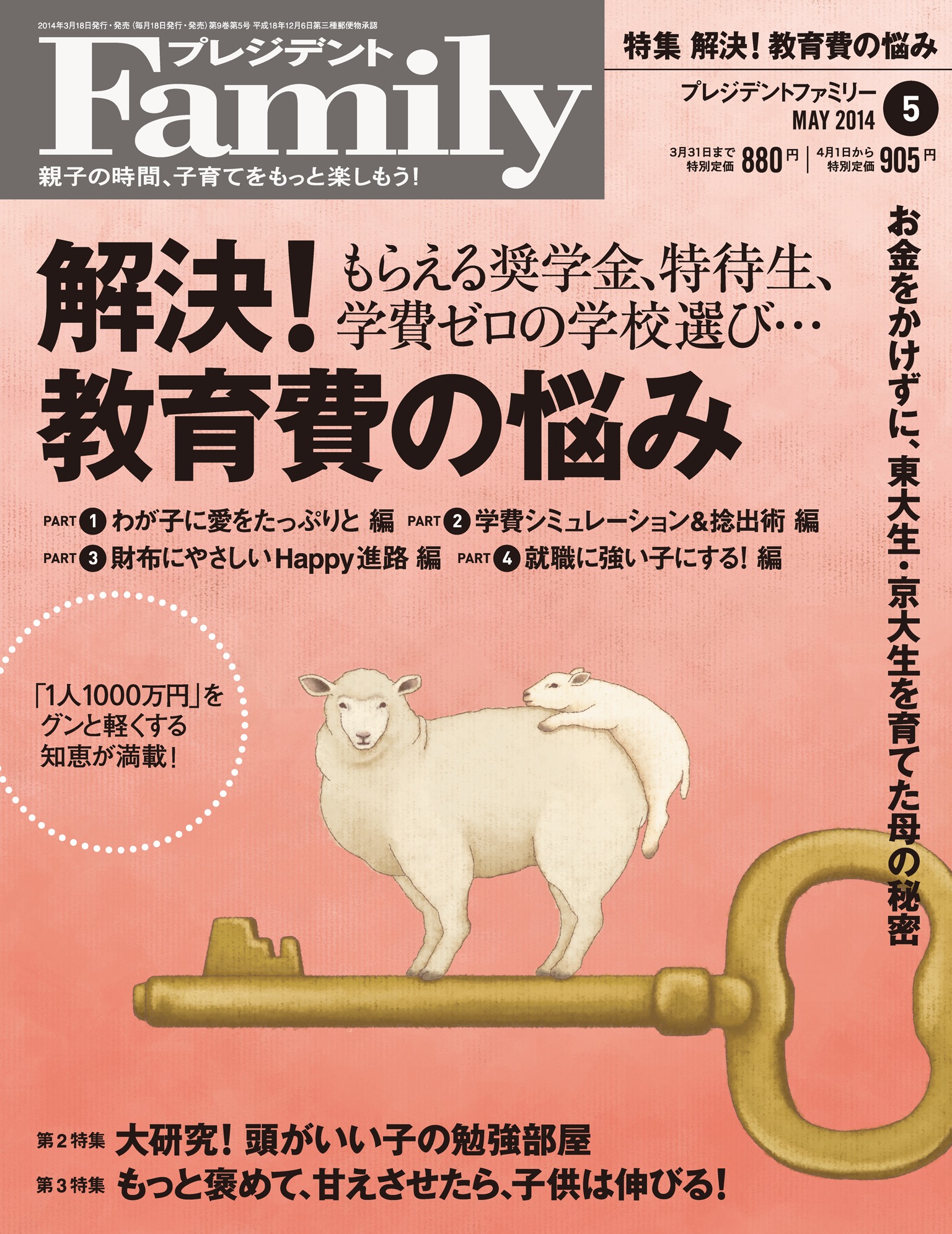 戦う動物大百科 読書の時間 小学校 知育 考える力 思考力を育てる 受験