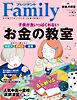 プレジデントFamily 2026年冬号