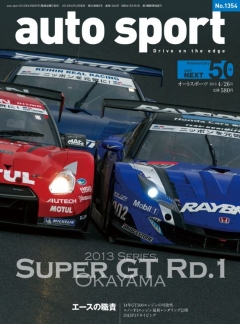 AUTOSPORT No.1354 4/26号 - - 漫画・無料試し読みなら、電子書籍