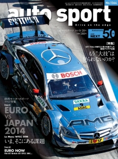 AUTOSPORT No.1364