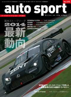 AUTOSPORT No.1374