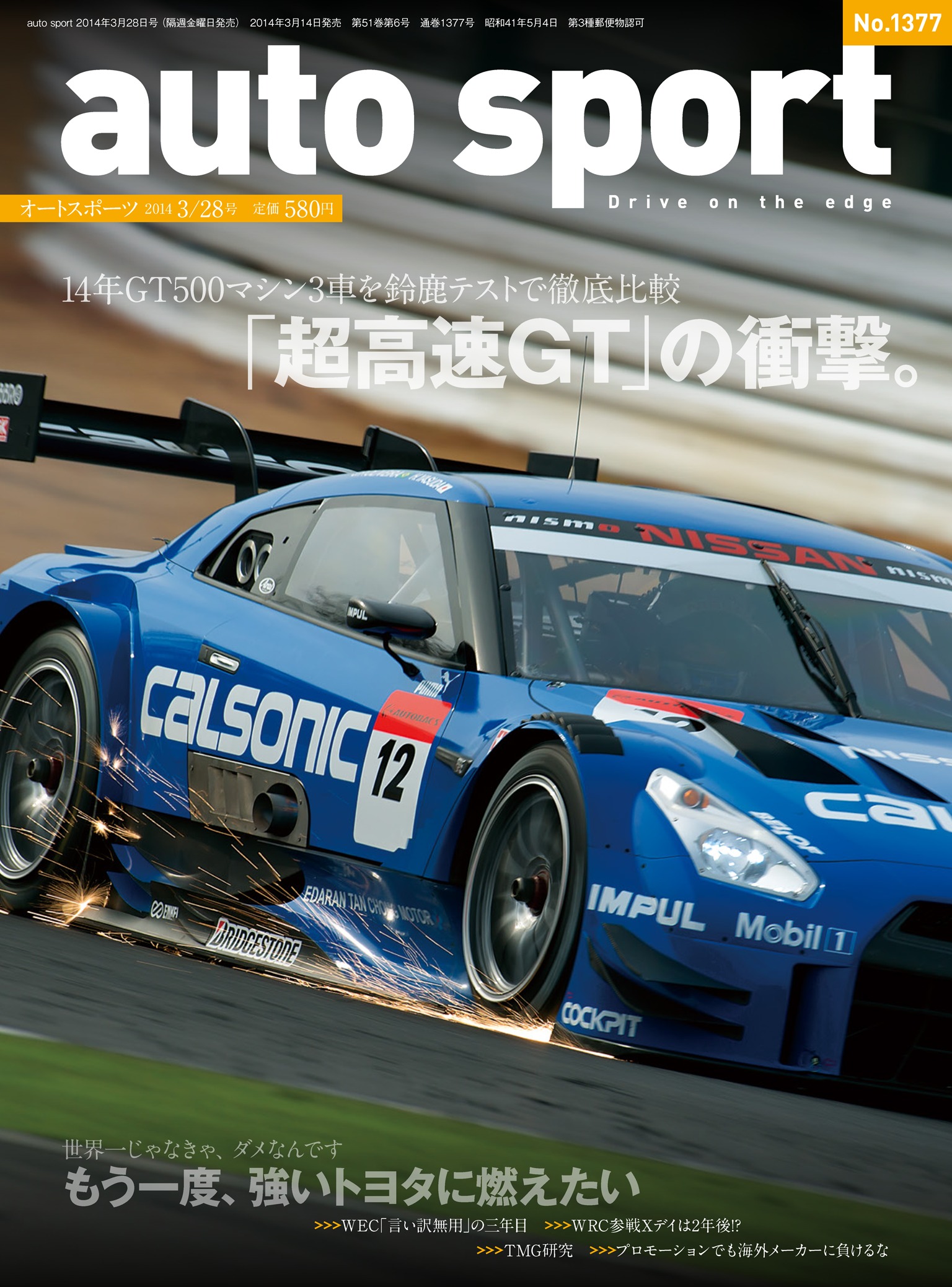 スーパーGT ニスモ ニッサン 日産 Z DVD 2枚組 モチュール 松田次生