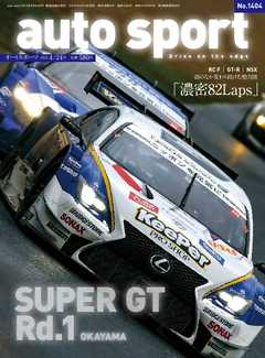 AUTOSPORT No.1404