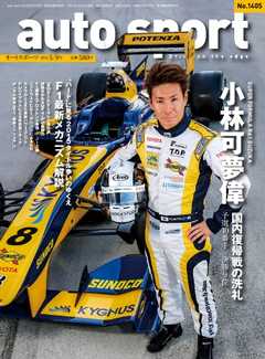 AUTOSPORT No.1405