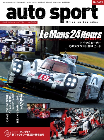 AUTOSPORT No.1409 - - 漫画・ラノベ（小説）・無料試し読みなら、電子