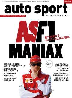 AUTOSPORT No.1411