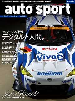 AUTOSPORT No.1412