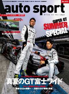 AUTOSPORT No.1413