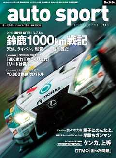 AUTOSPORT No.1414