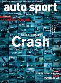 AUTOSPORT No.1416