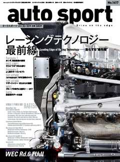 AUTOSPORT No.1417