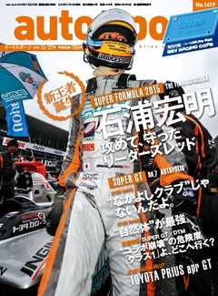 AUTOSPORT No.1419
