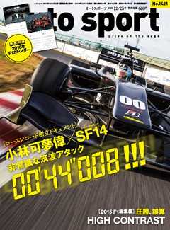 AUTOSPORT No.1421