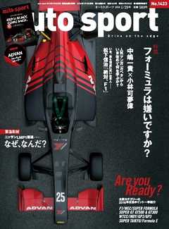 AUTOSPORT No.1423
