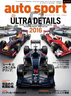 AUTOSPORT No.1427