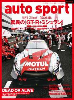 AUTOSPORT No.1430