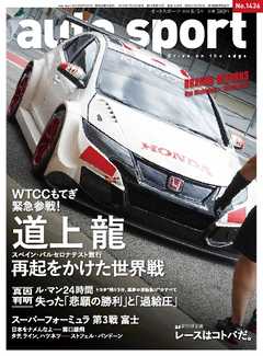 AUTOSPORT No.1436