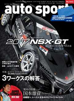 AUTOSPORT No.1443