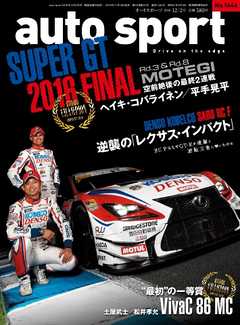 AUTOSPORT No.1444