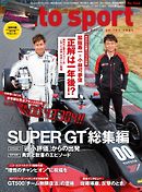 AUTOSPORT No.1446