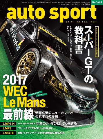 AUTOSPORT No.1448 | ブックライブ