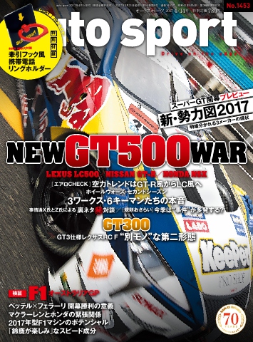 08スパ―エアロキススペシャルMg【早い者勝ち】 AUTOSPORT No