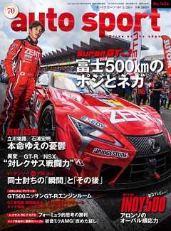 AUTOSPORT No.1456